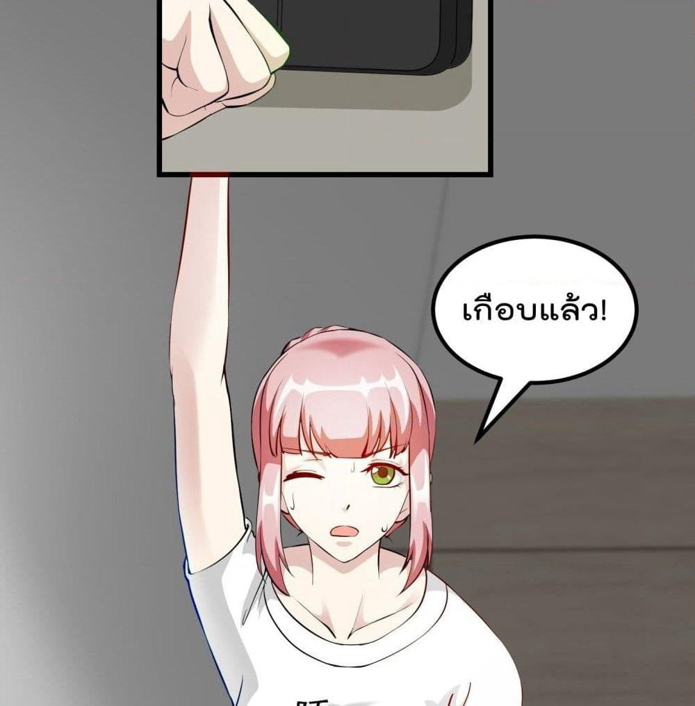 The Legend God King in The City page 12