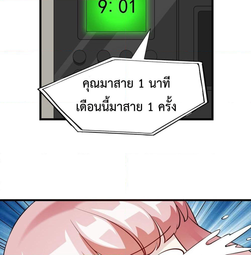 The Legend God King in The City page 15