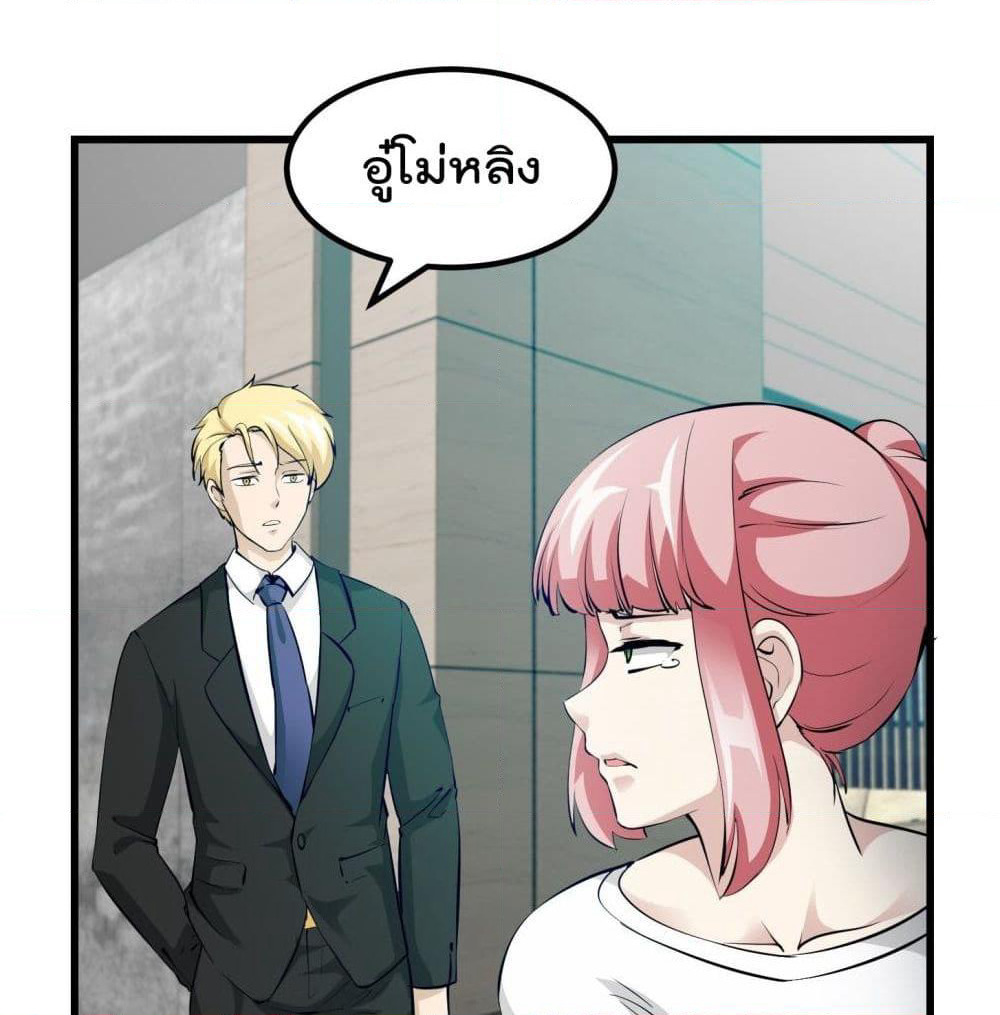 The Legend God King in The City page 17