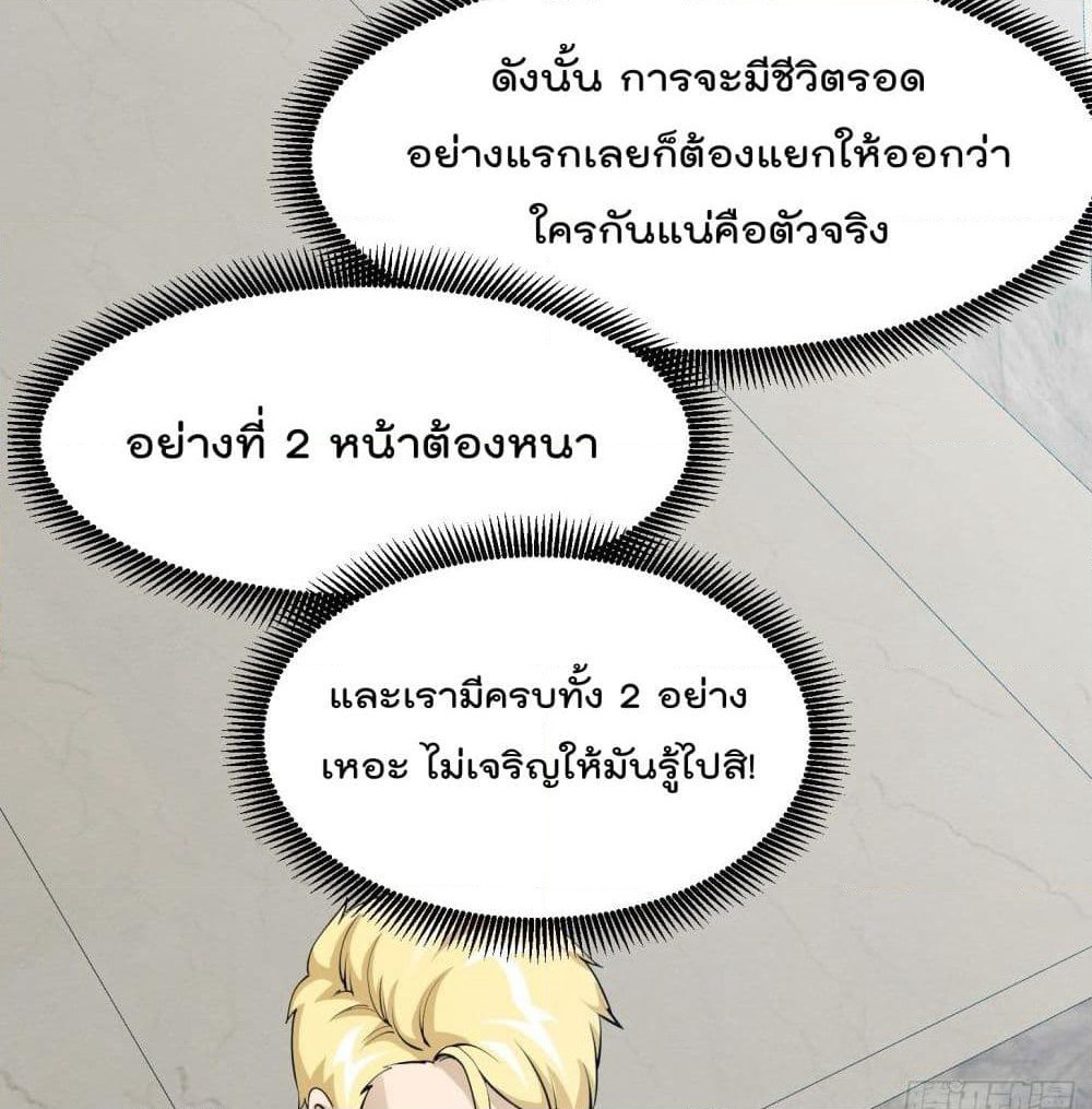 The Legend God King in The City page 21