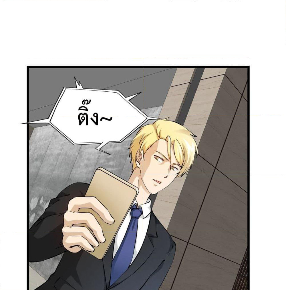 The Legend God King in The City page 23