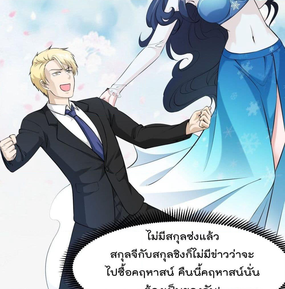 The Legend God King in The City page 29
