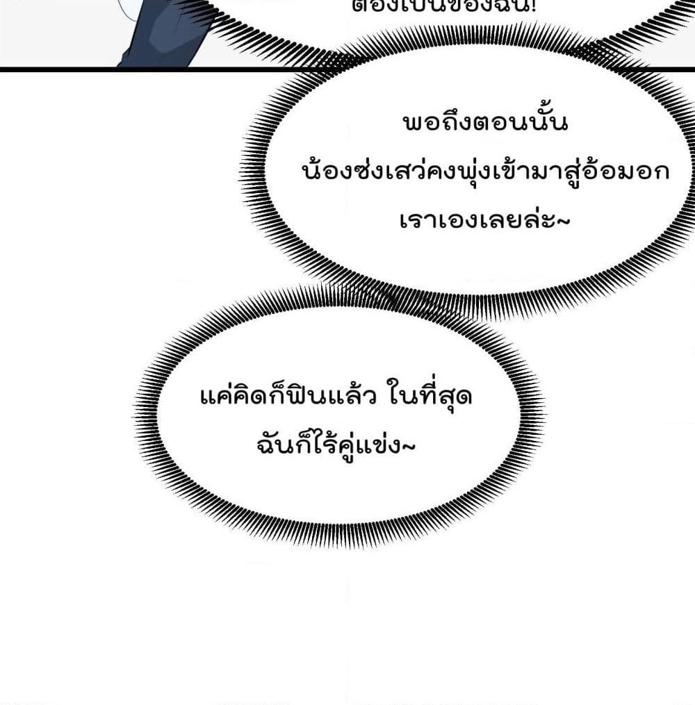 The Legend God King in The City page 30
