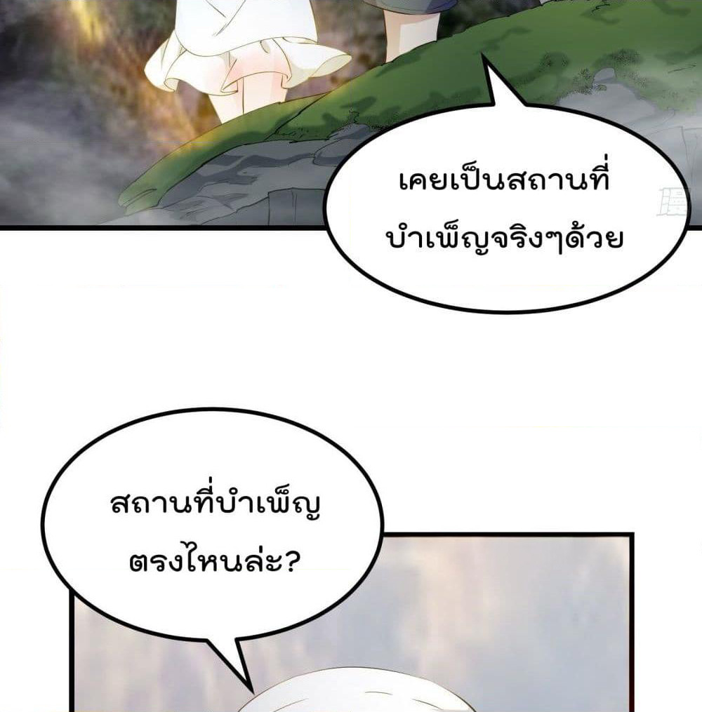 The Legend God King in The City page 34