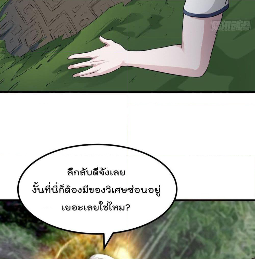 The Legend God King in The City page 37