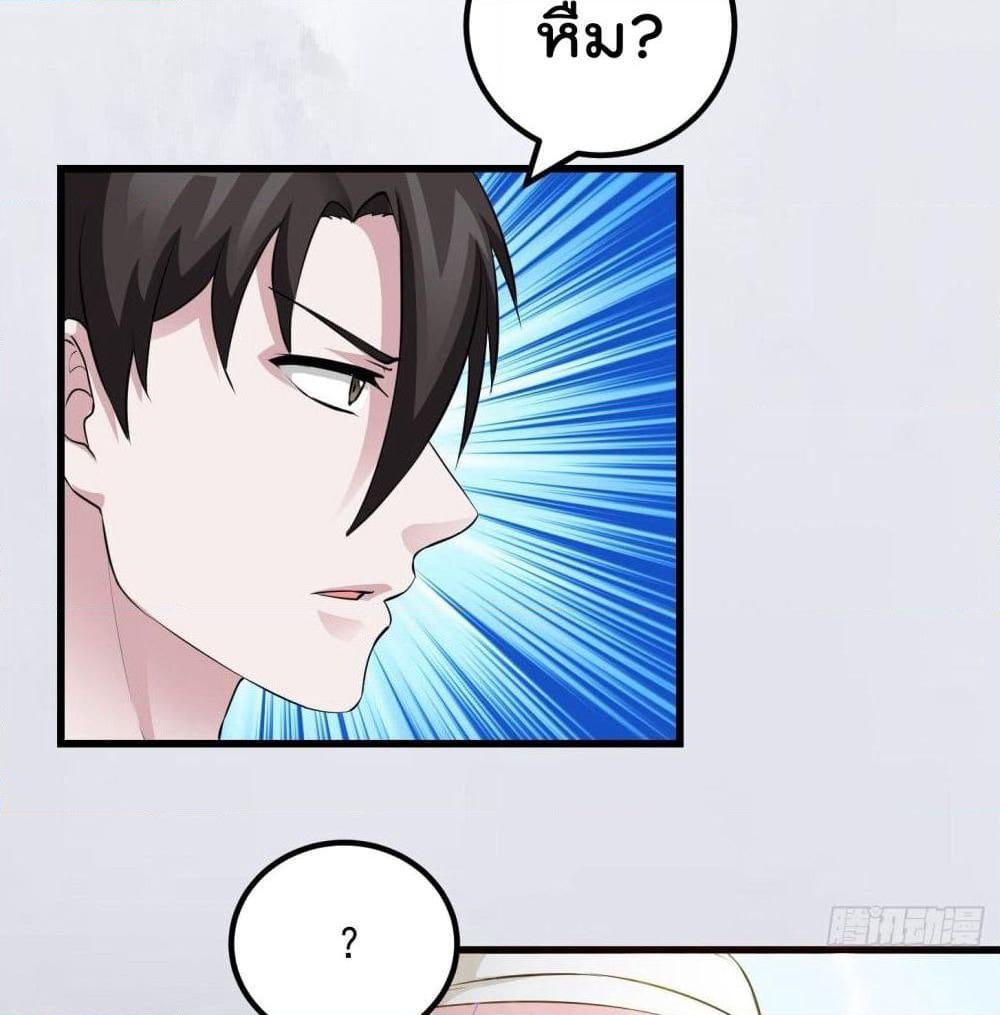 The Legend God King in The City page 39