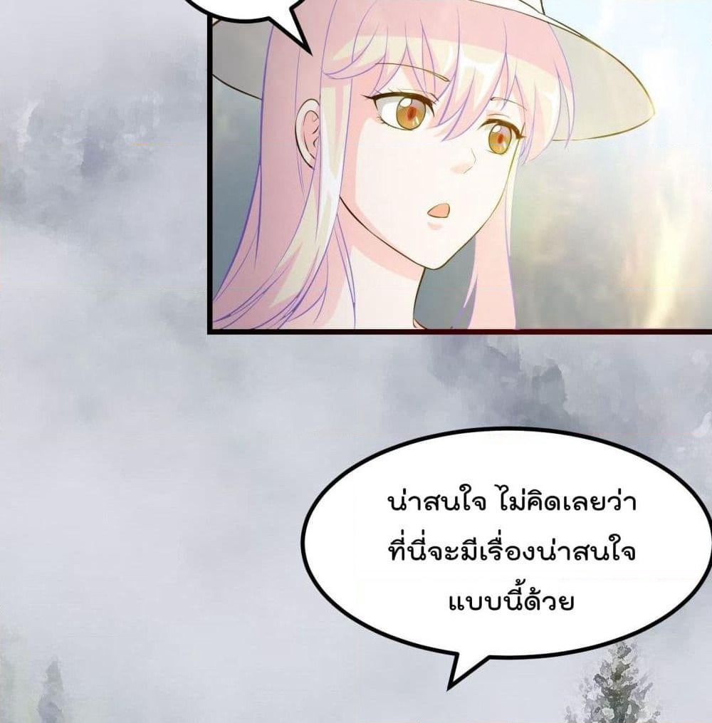 The Legend God King in The City page 40