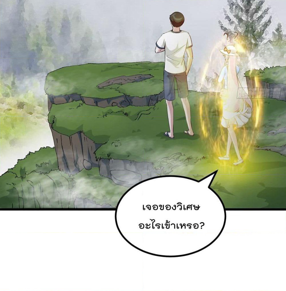 The Legend God King in The City page 41