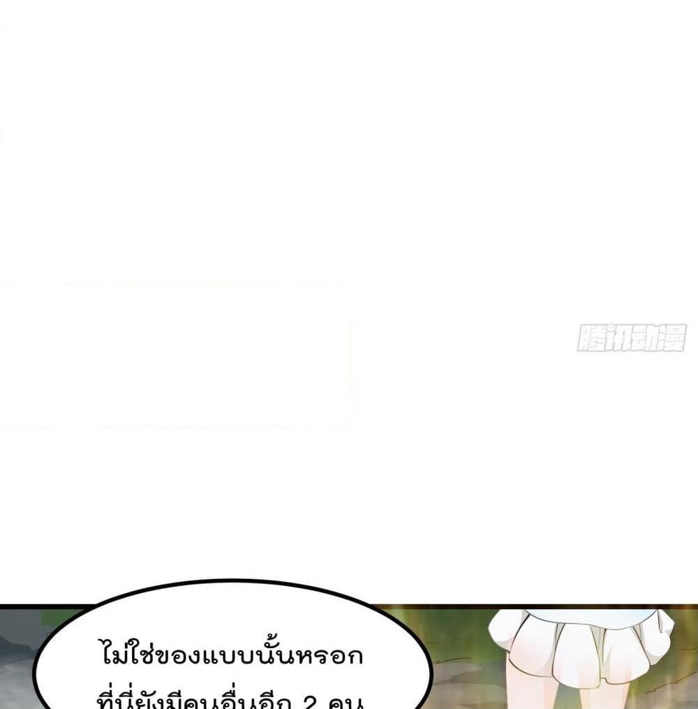 The Legend God King in The City page 42