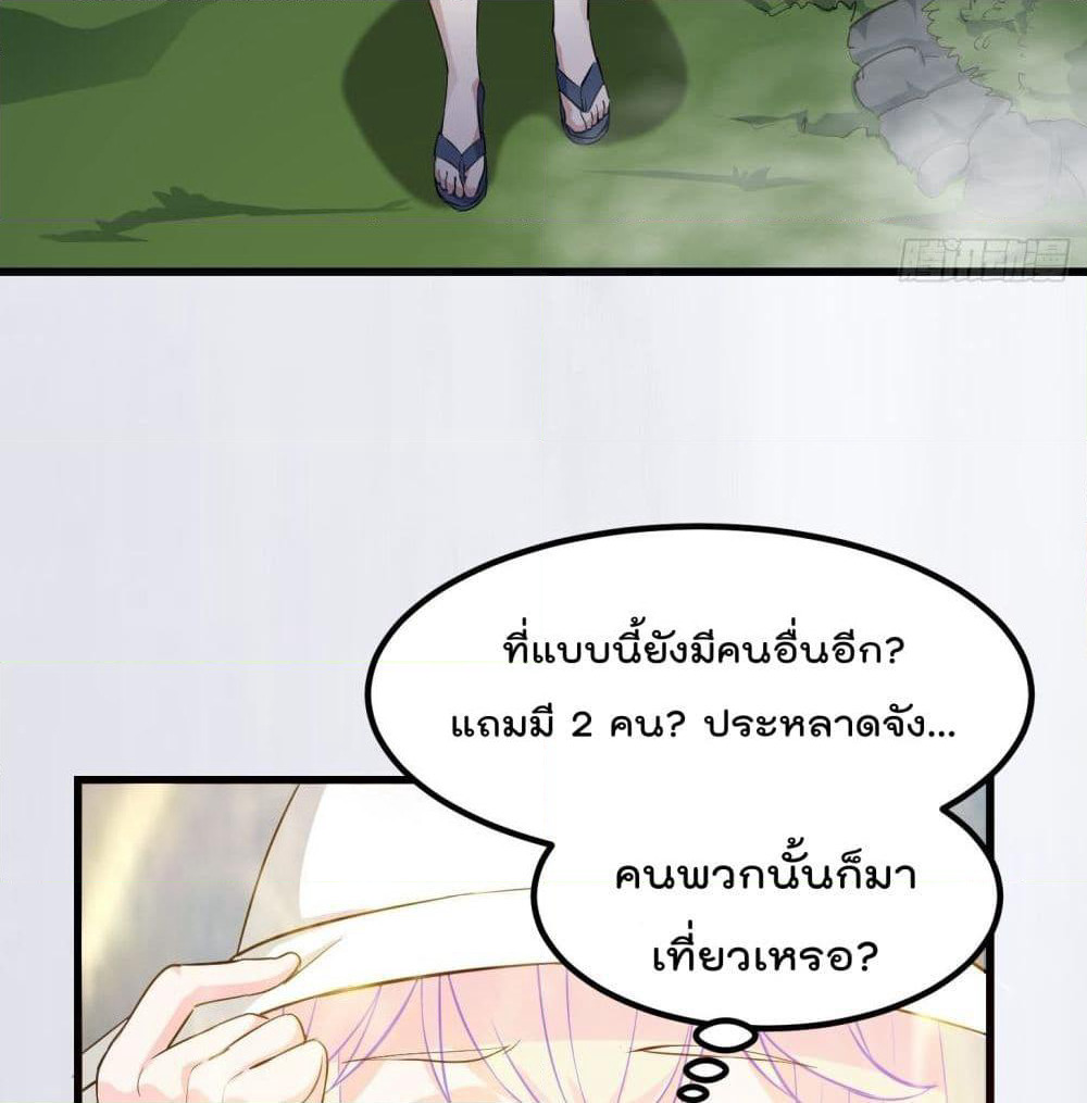 The Legend God King in The City page 44