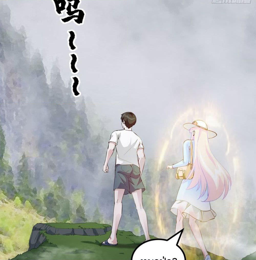 The Legend God King in The City page 46