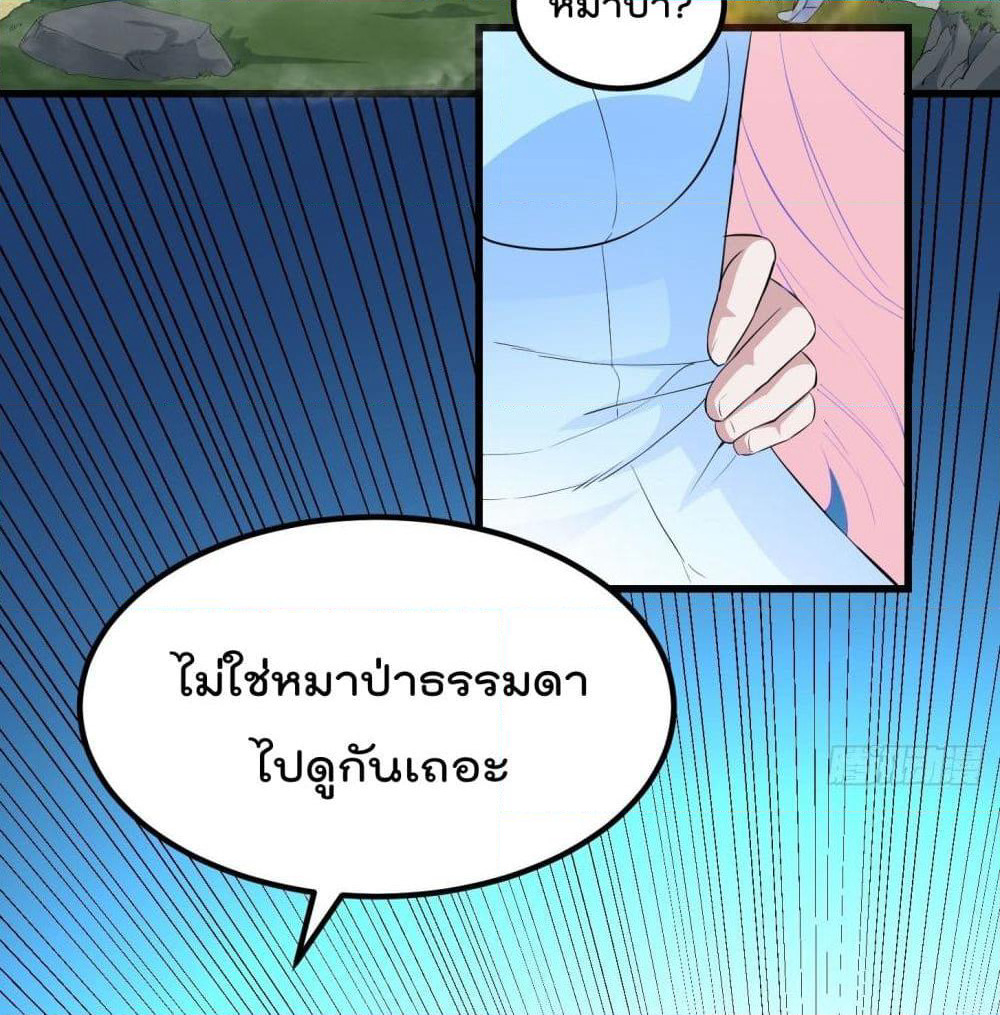 The Legend God King in The City page 47