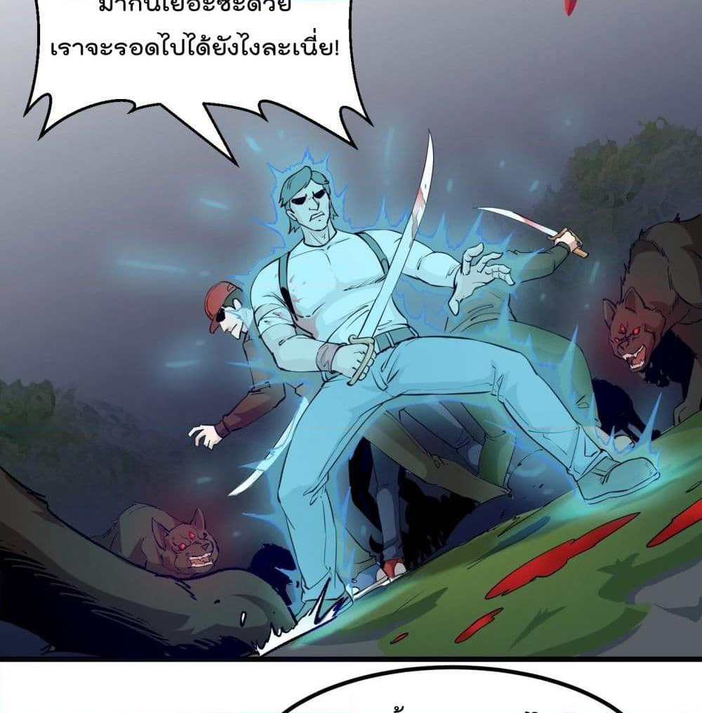 The Legend God King in The City page 52