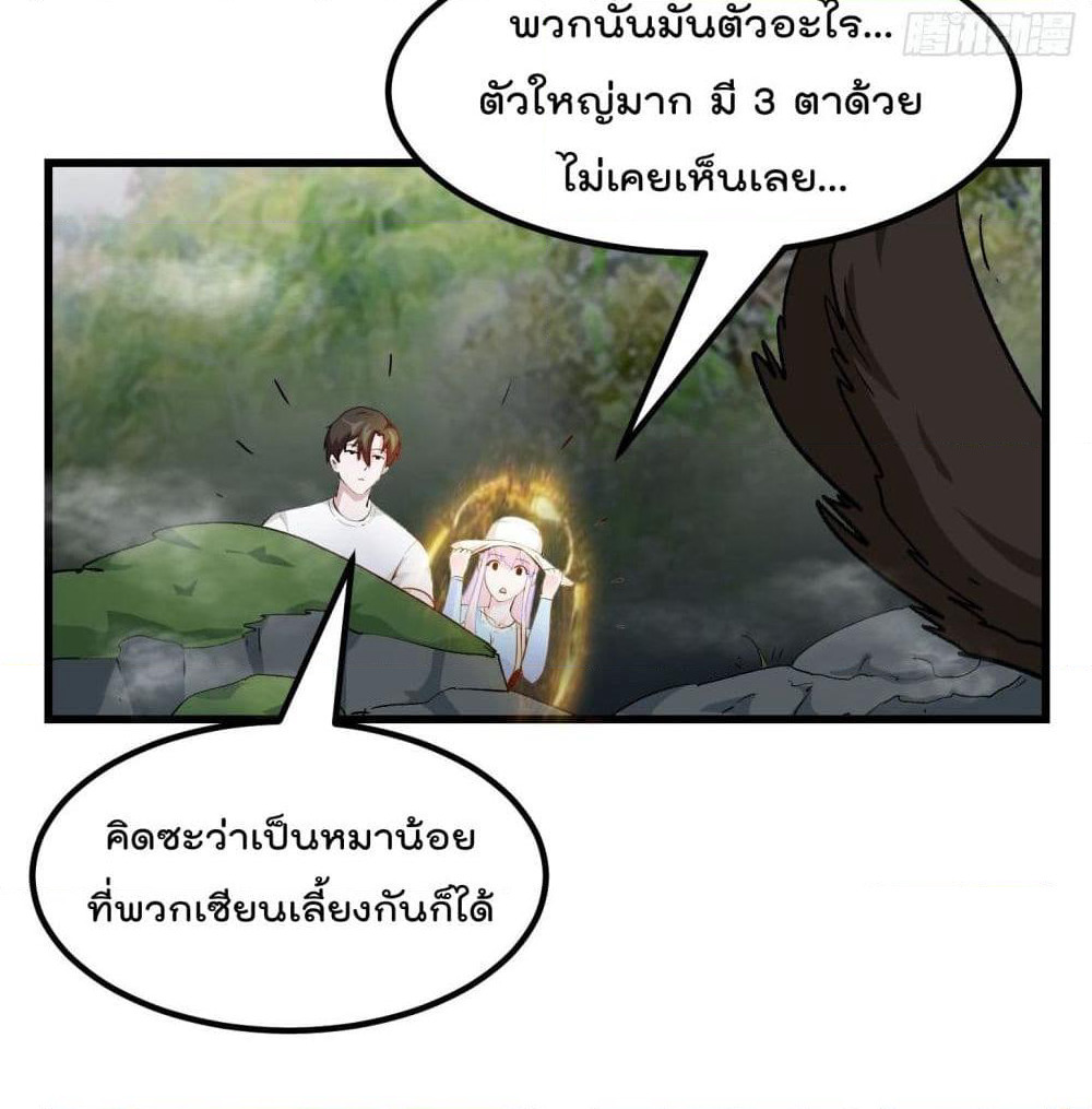 The Legend God King in The City page 53