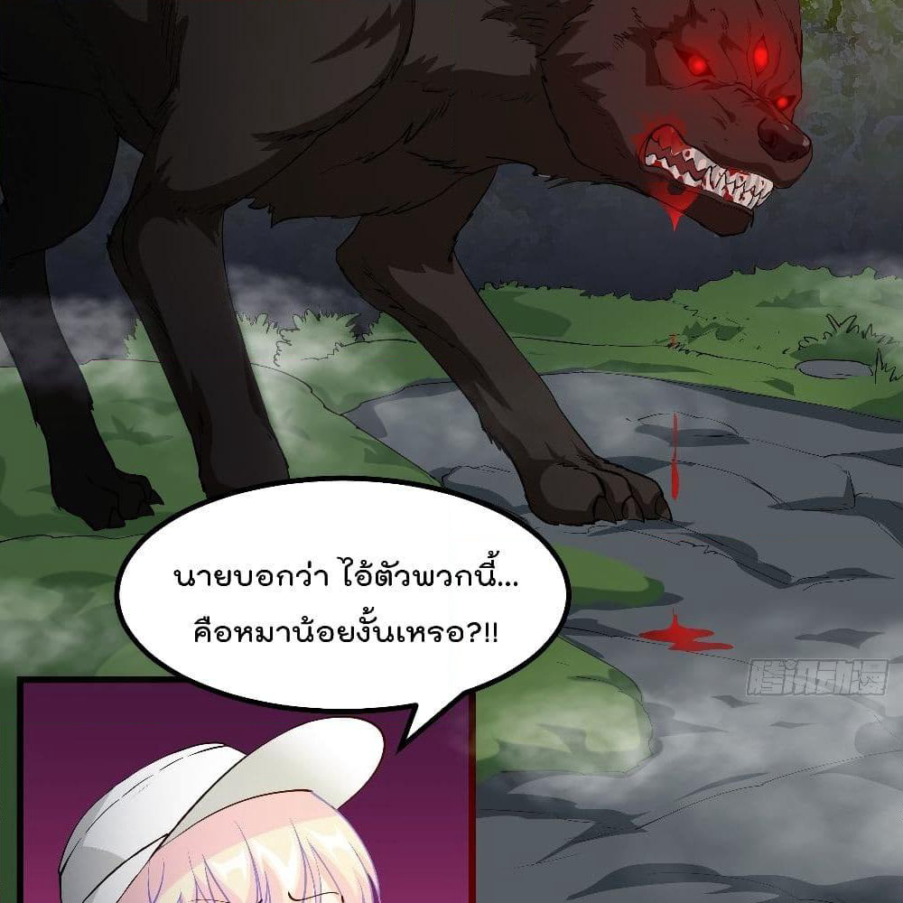 The Legend God King in The City page 3