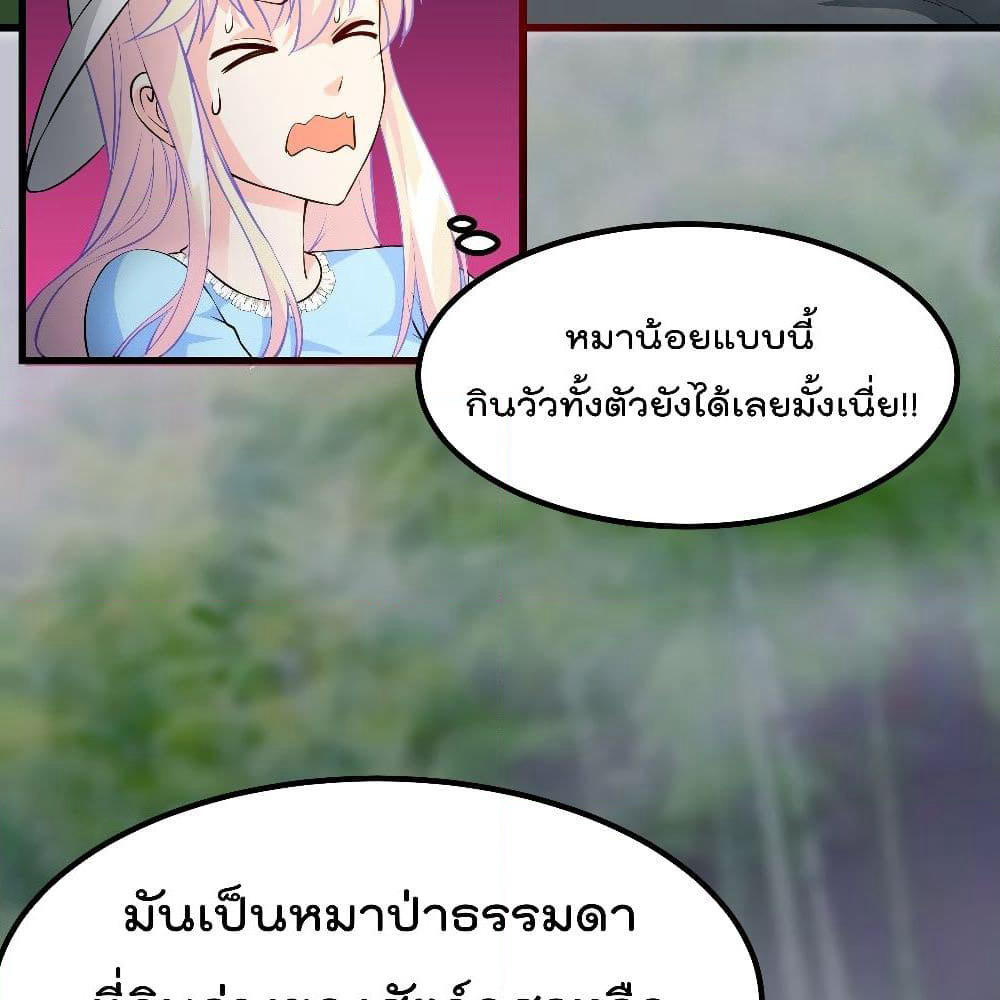 The Legend God King in The City page 4