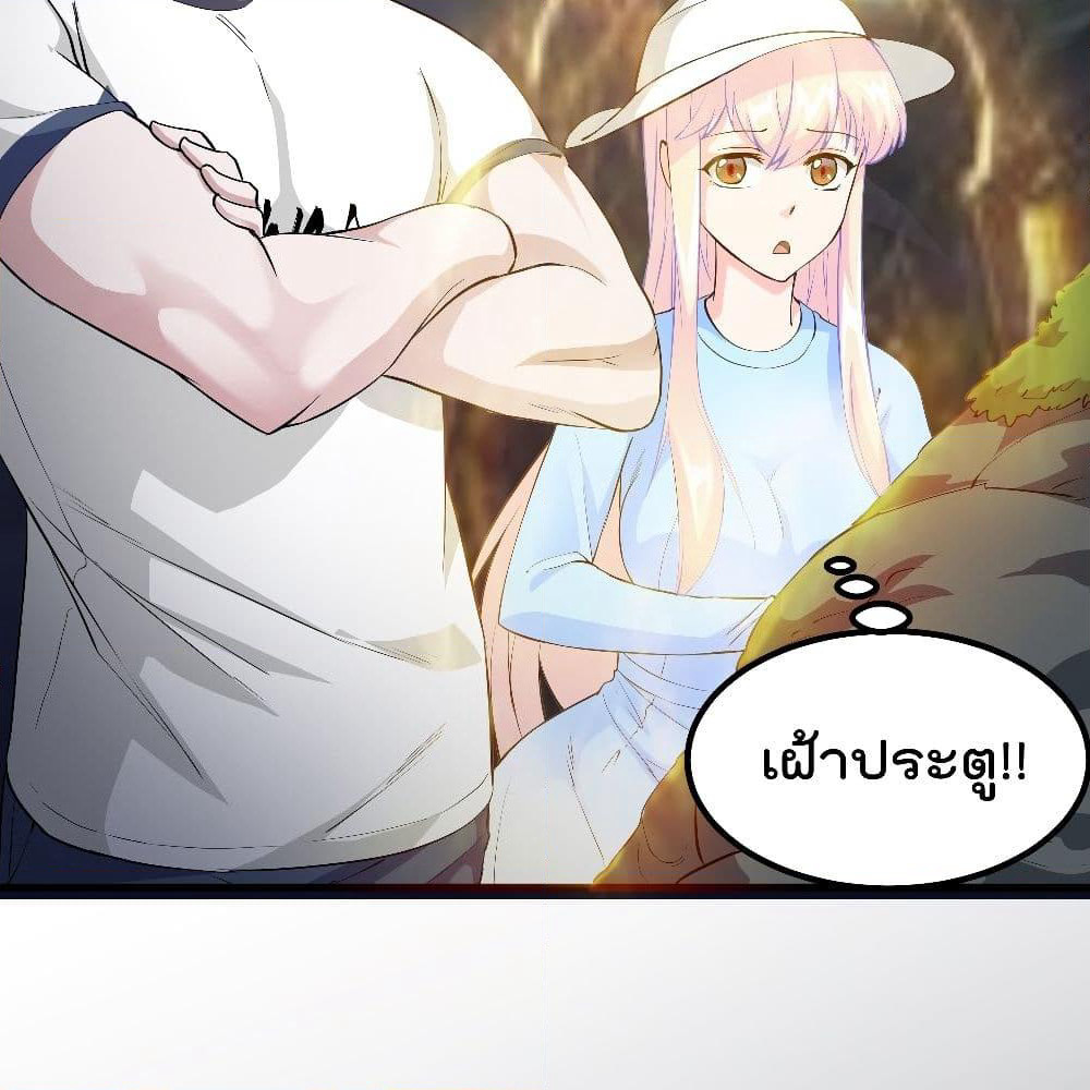 The Legend God King in The City page 6