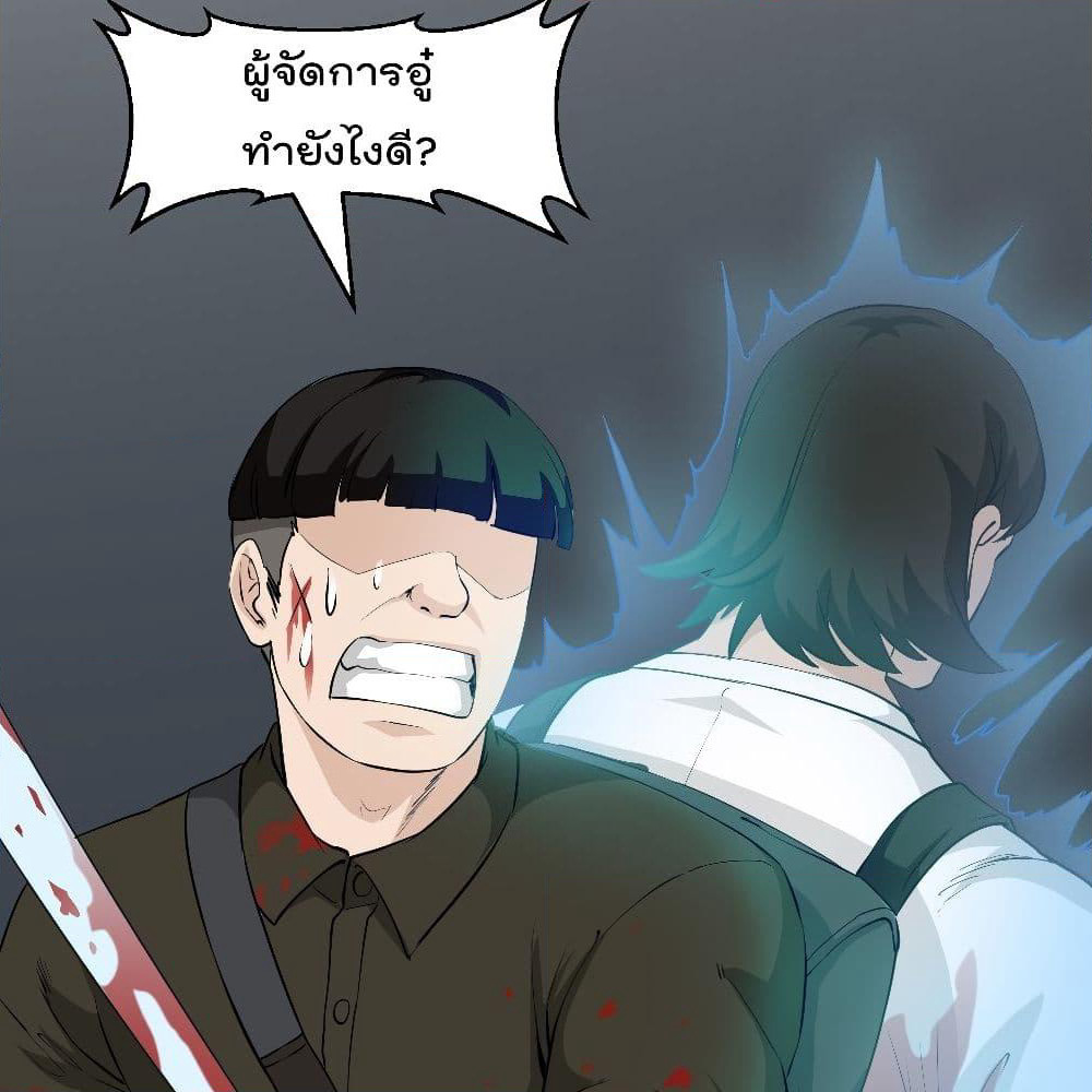The Legend God King in The City page 8