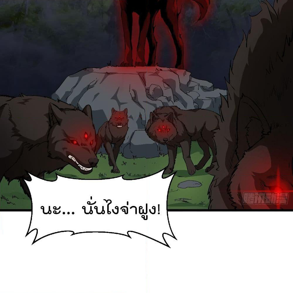 The Legend God King in The City page 12