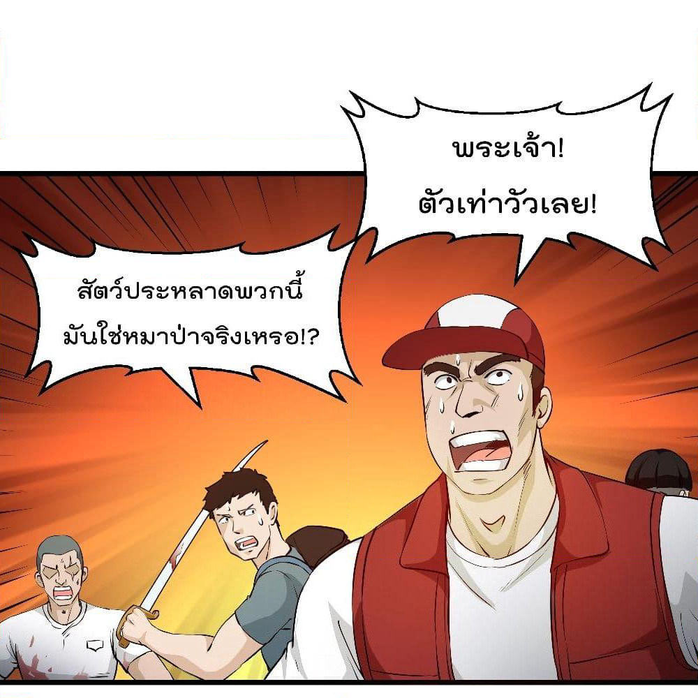 The Legend God King in The City page 13
