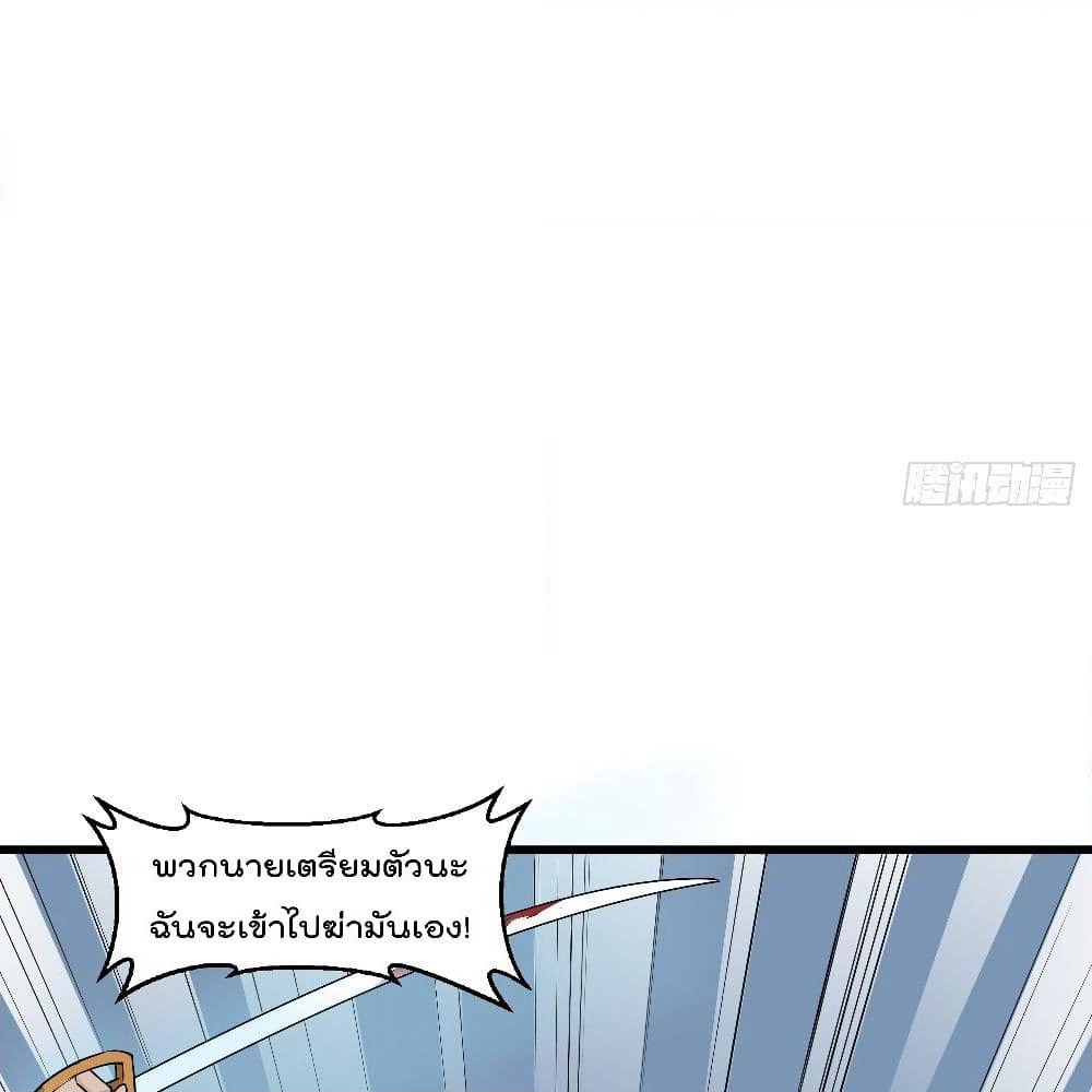 The Legend God King in The City page 14