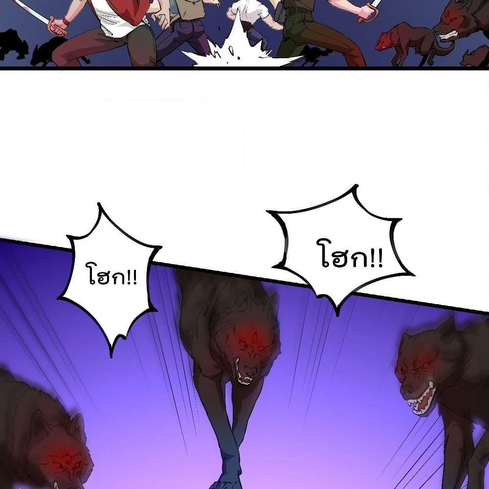 The Legend God King in The City page 16