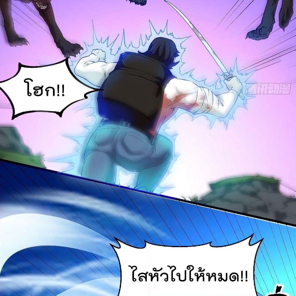 The Legend God King in The City page 17