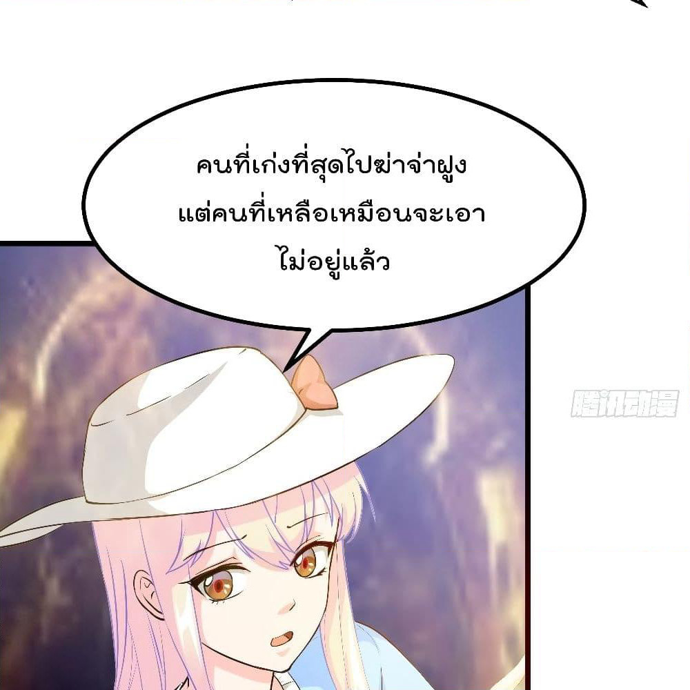 The Legend God King in The City page 21
