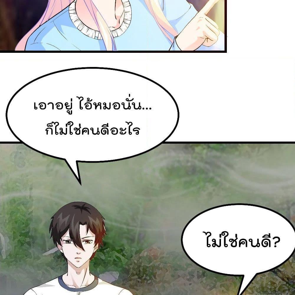 The Legend God King in The City page 22