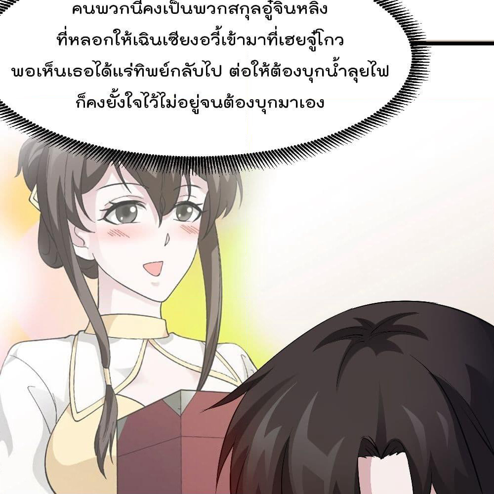 The Legend God King in The City page 24