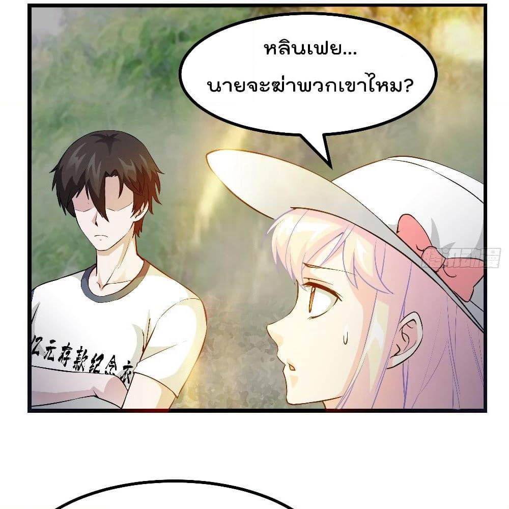 The Legend God King in The City page 26