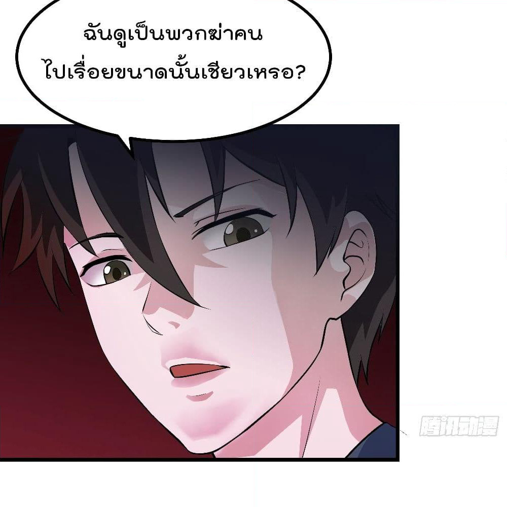 The Legend God King in The City page 27