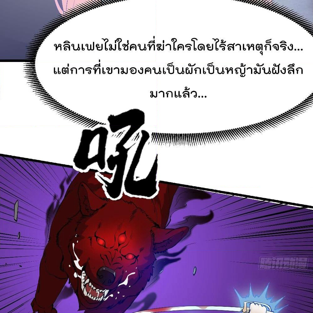 The Legend God King in The City page 31