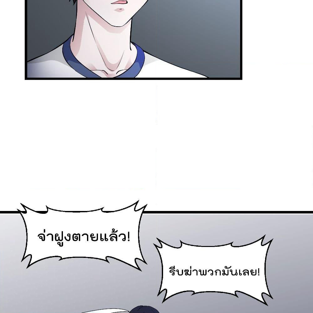 The Legend God King in The City page 37