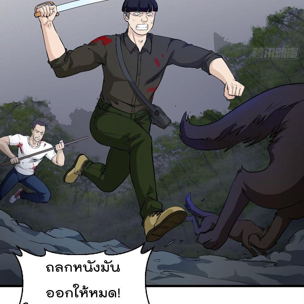 The Legend God King in The City page 38