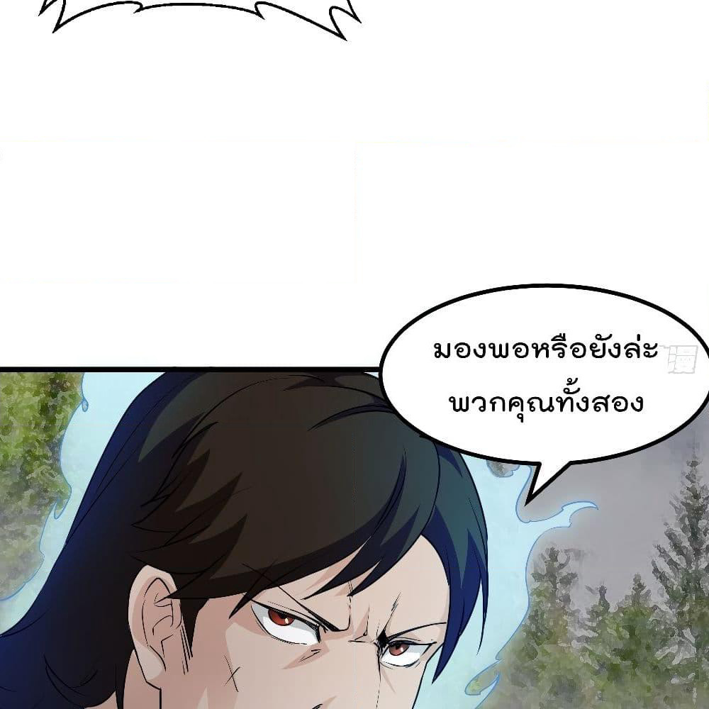 The Legend God King in The City page 39