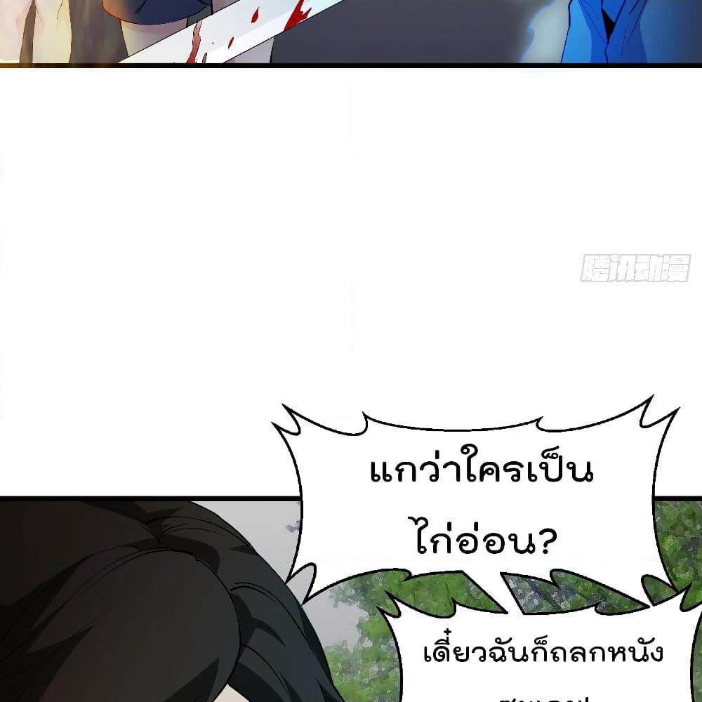 The Legend God King in The City page 42