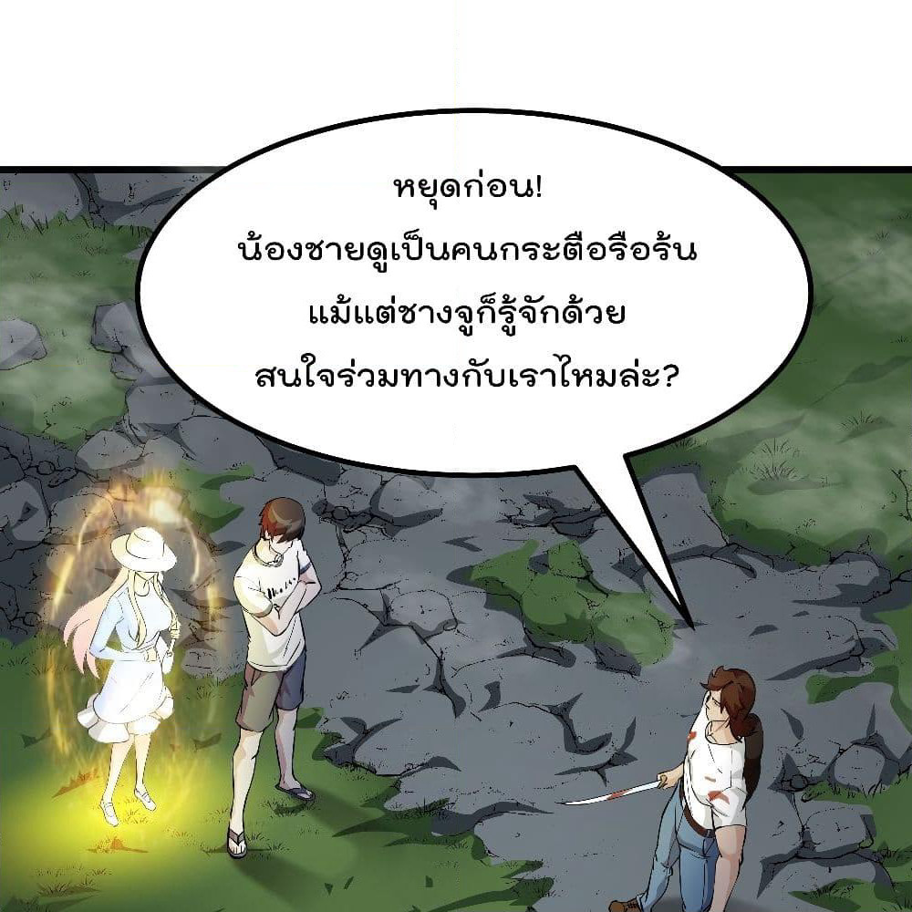 The Legend God King in The City page 44