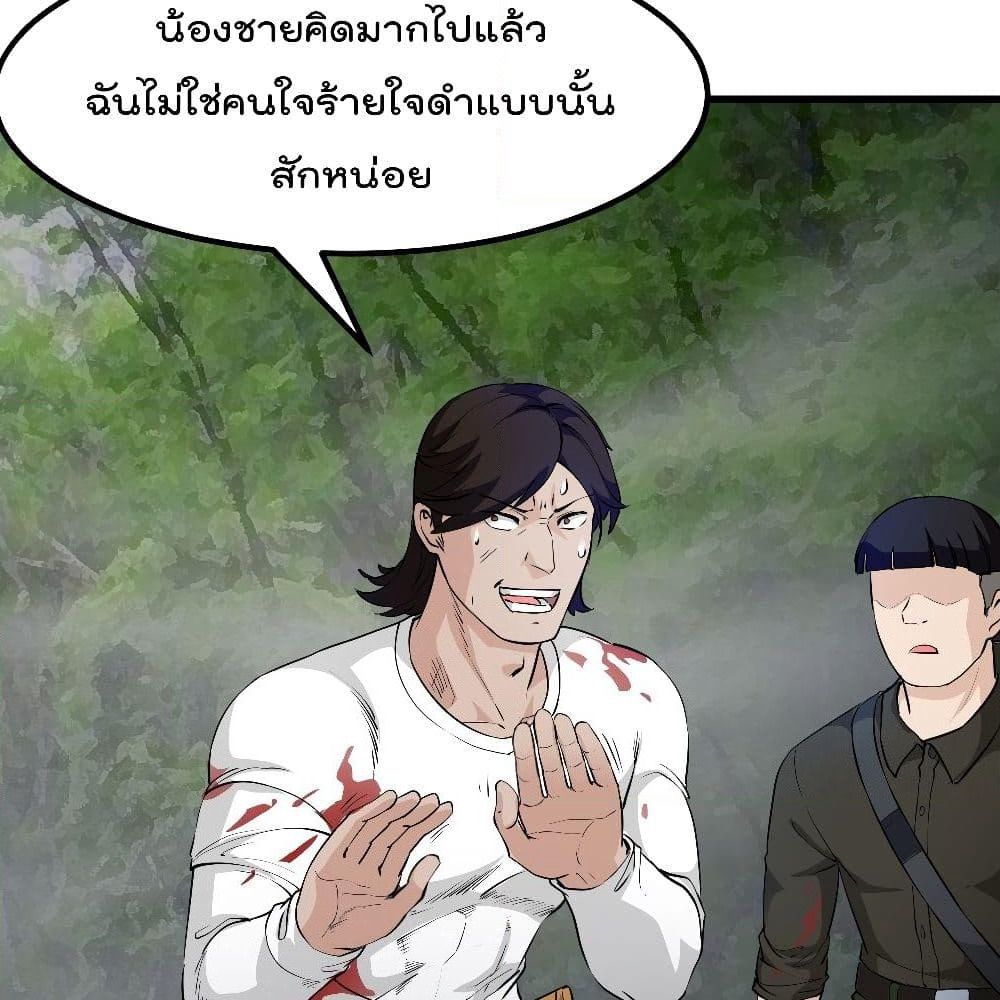 The Legend God King in The City page 48