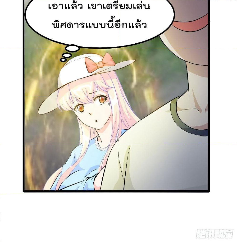 The Legend God King in The City page 51