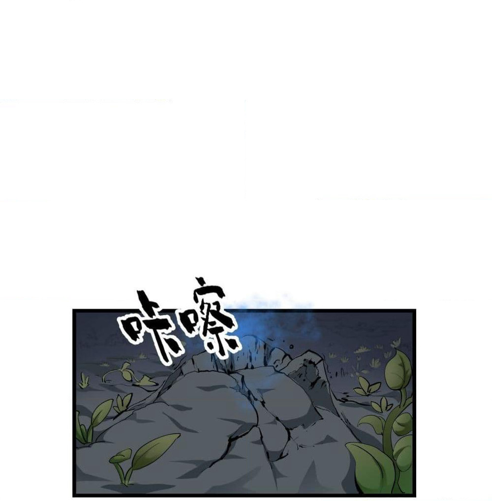 The Legend God King in The City page 2