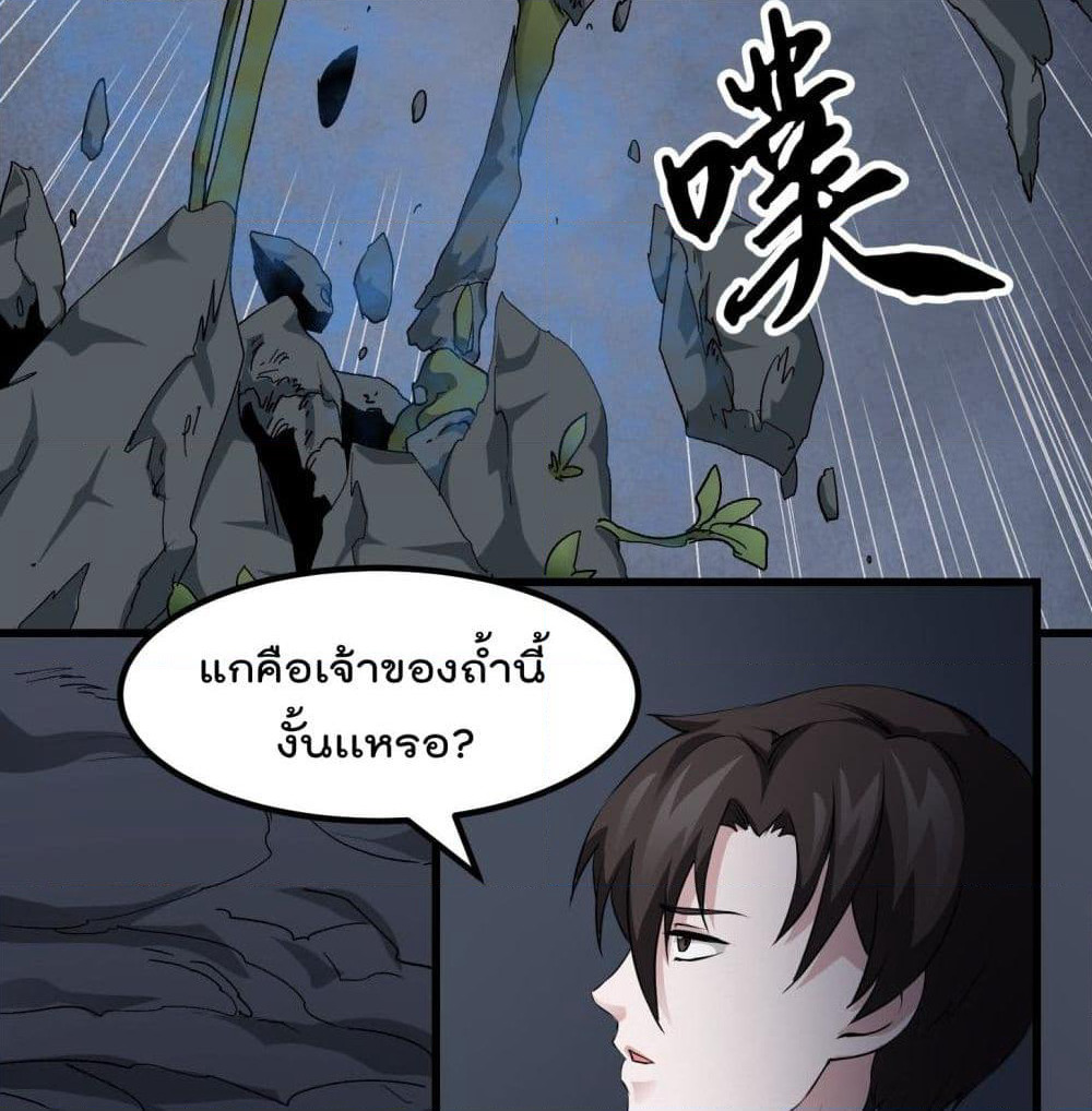 The Legend God King in The City page 4