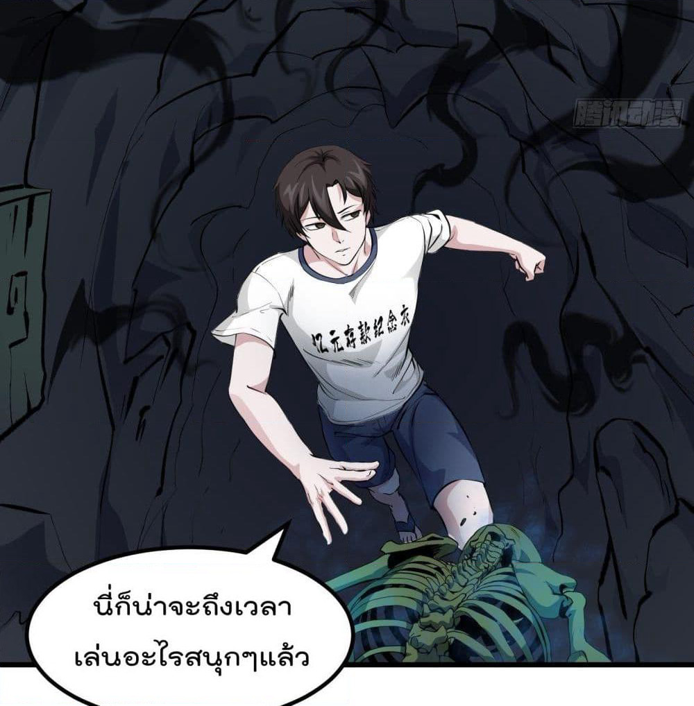 The Legend God King in The City page 13