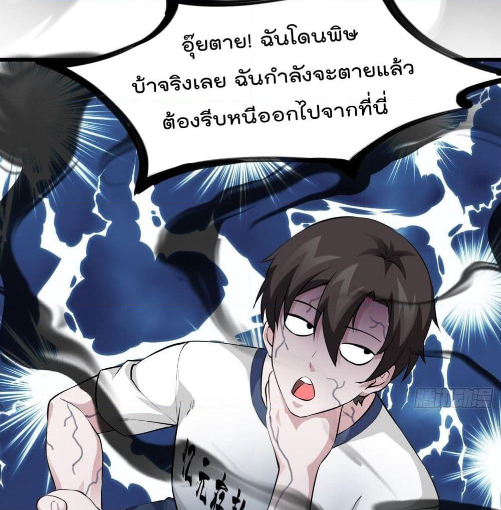 The Legend God King in The City page 15
