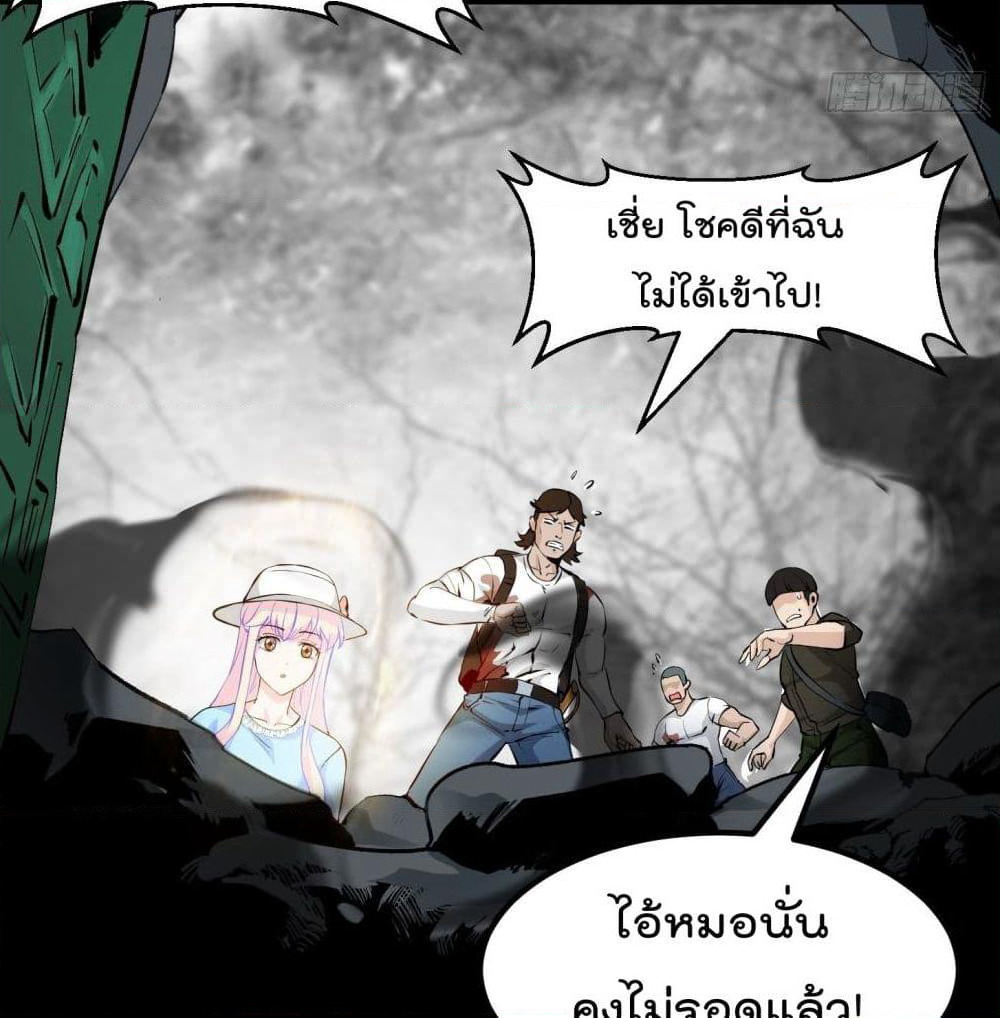 The Legend God King in The City page 17