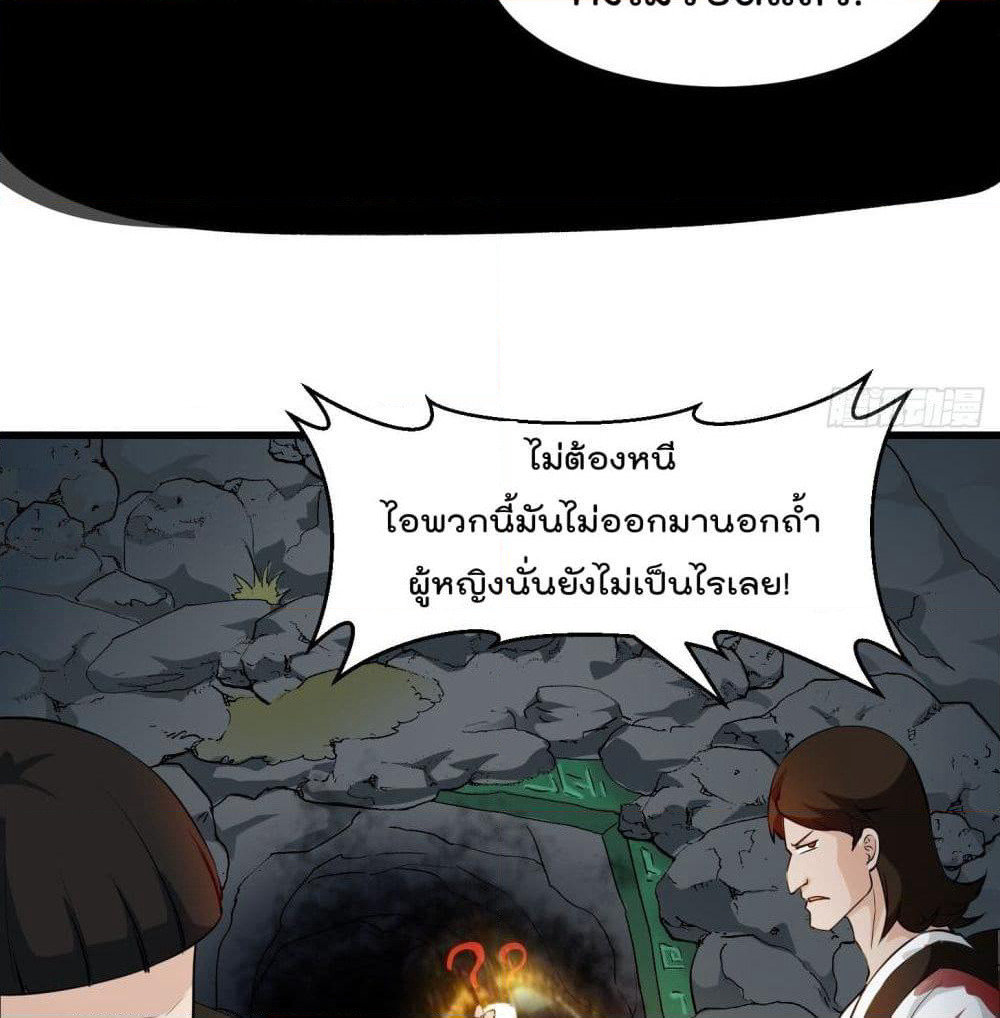 The Legend God King in The City page 18