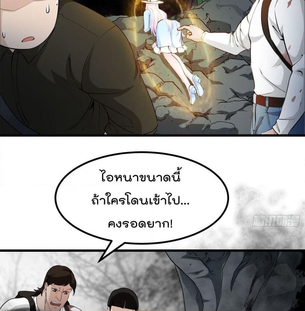 The Legend God King in The City page 19