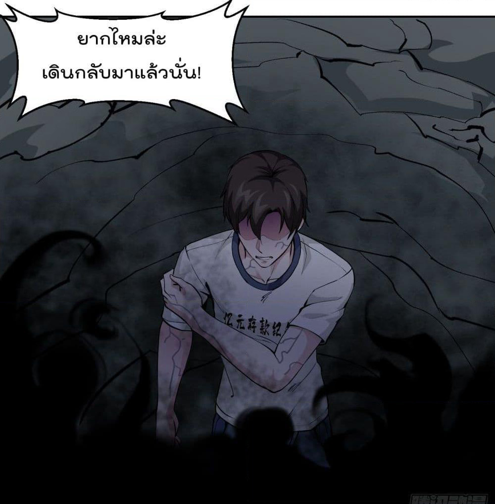 The Legend God King in The City page 21