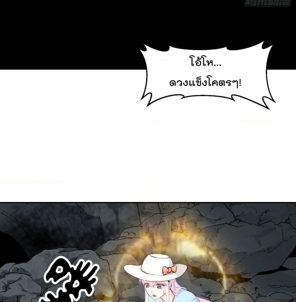 The Legend God King in The City page 22