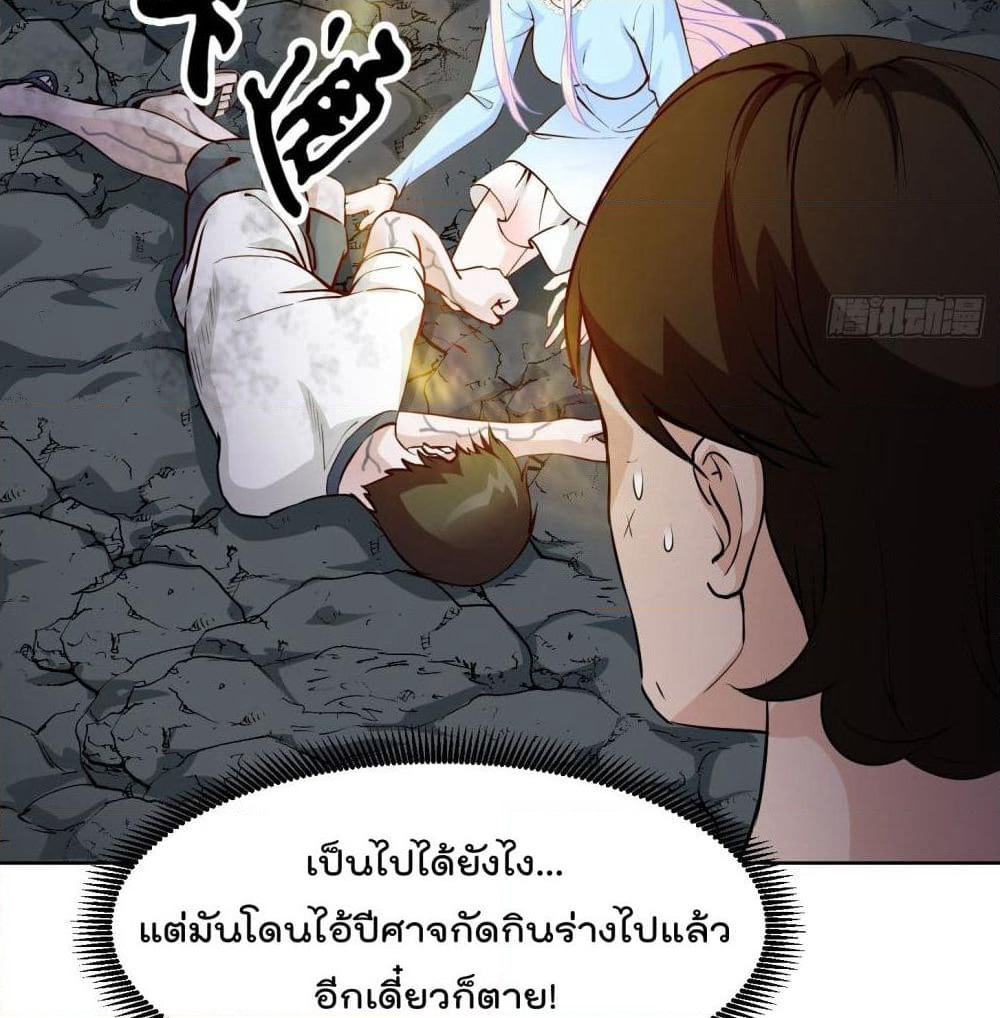 The Legend God King in The City page 23